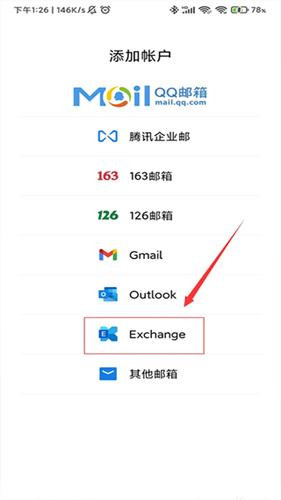 hotmail免费邮箱