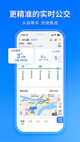 车来了2025最新版