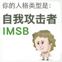 SBTI测试