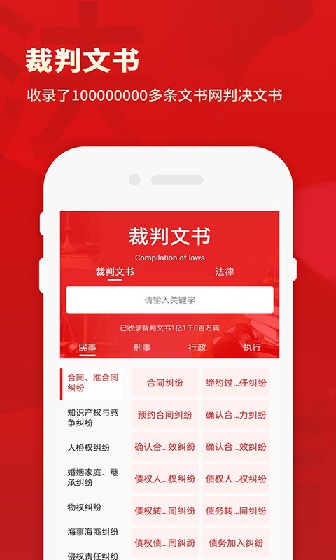 裁判文书网上案例 裁判文书网上案例