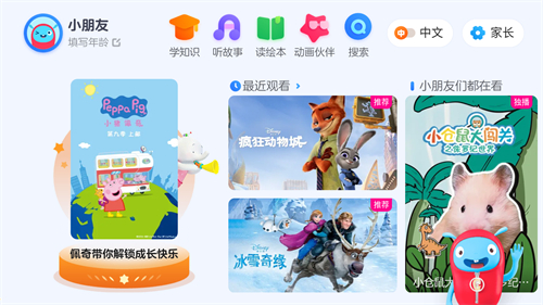 小小优酷最新版