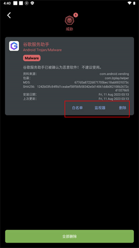 Anti Spy