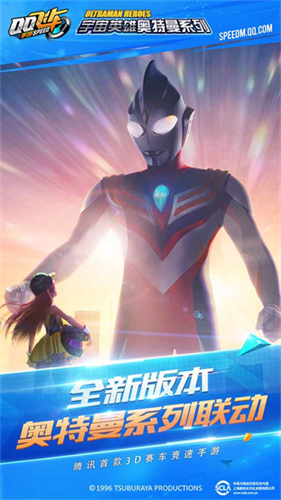 qq飞车抢先服