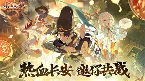长安幻想b服