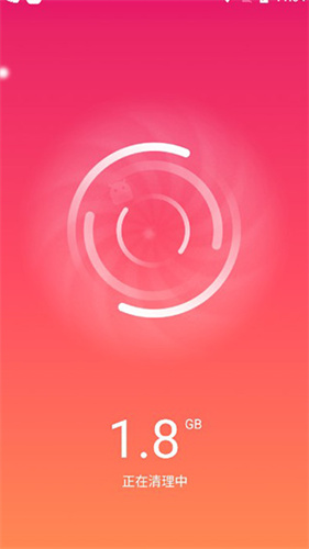 极速清理王