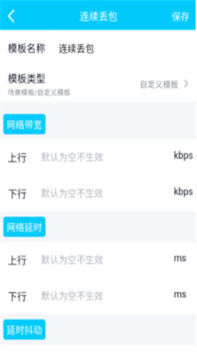 QNET黄金弱网