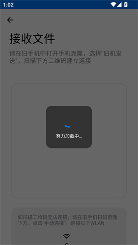 手机克隆