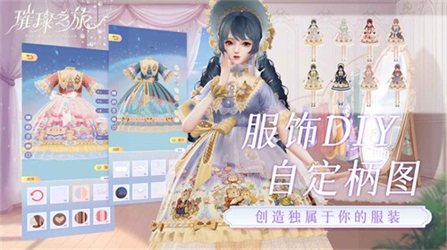 璀璨之旅
