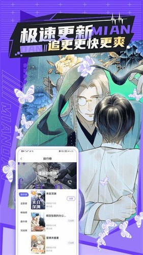 漫画屋手机版