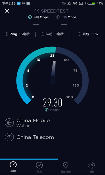 speedtest测速纯净版