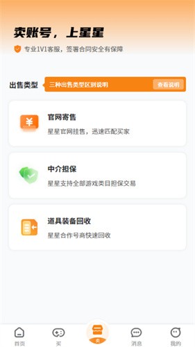 星星游戏中心