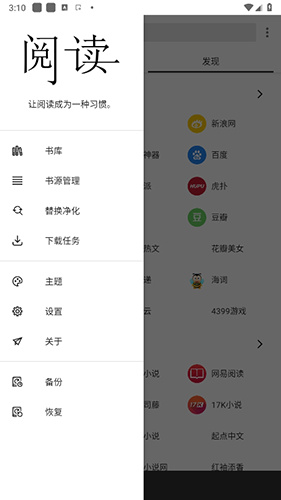 老子搜书最新版