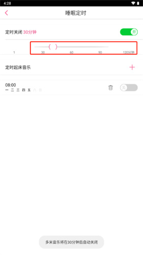 多米音乐手机版