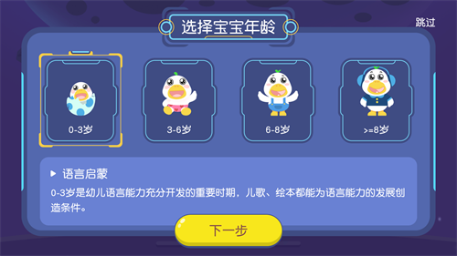 懒人听书儿童版