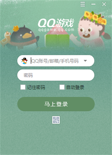 qq游戏大厅旧版本