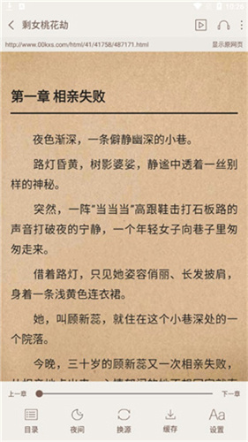 悦读小说