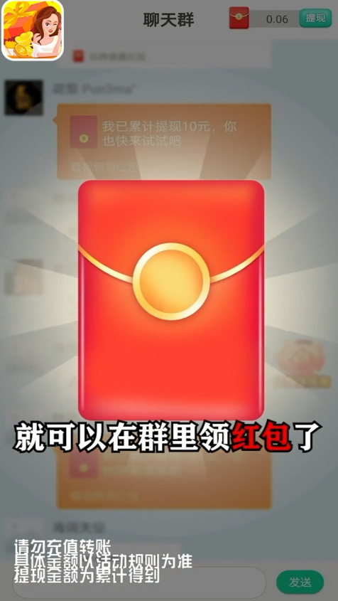 欢乐同城红包群安卓 1.0.3手机版