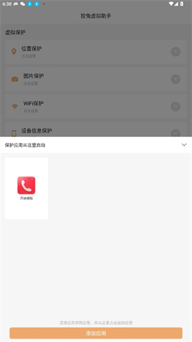 狡兔虚拟助手