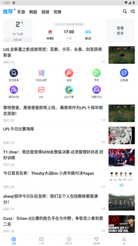 伐木累手机版