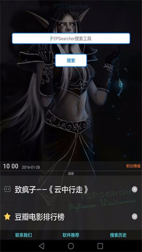p搜手机版