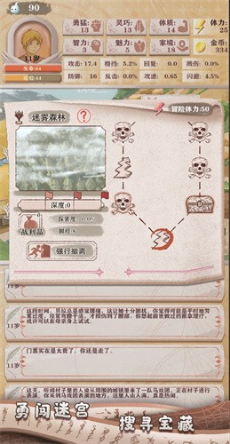 异世轮回录最新版