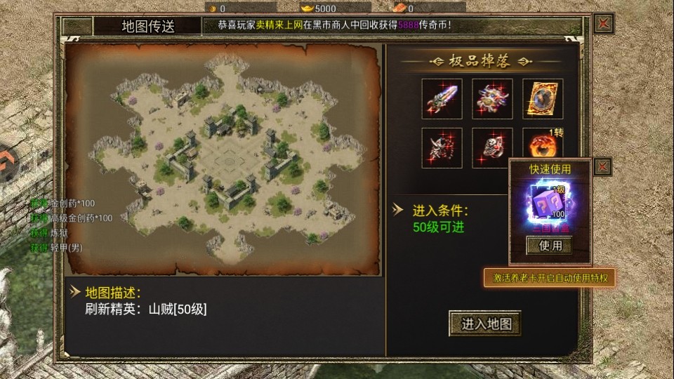 傲视天下单职业传奇 傲视天下单职业传奇
