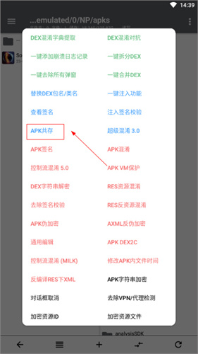 np管理器