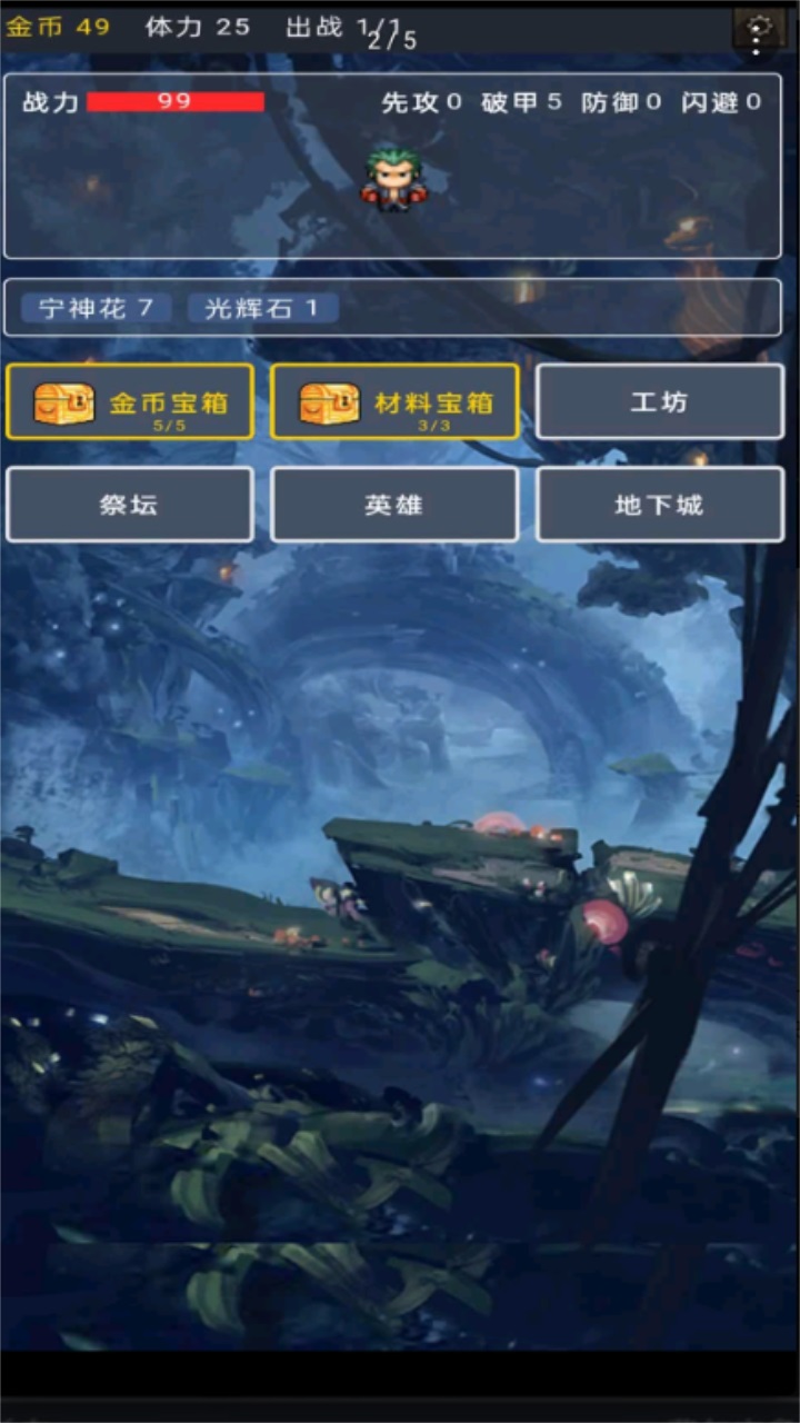 宝箱大冒险最新版