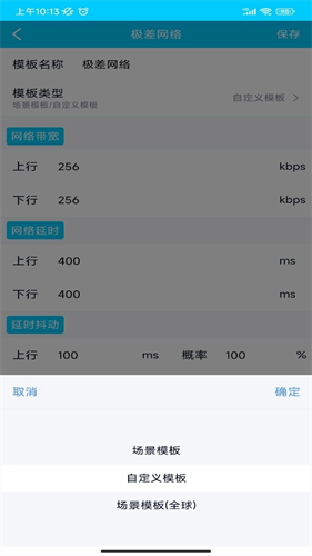 QNET弱网