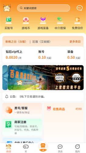 星星游戏中心
