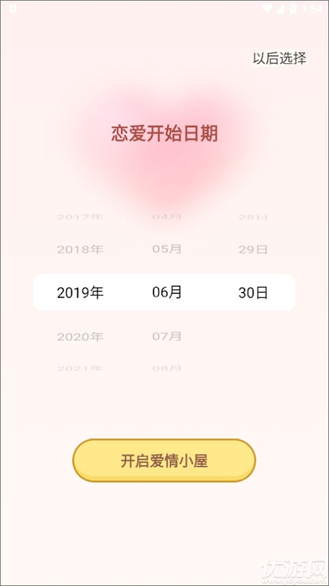 爱情日记