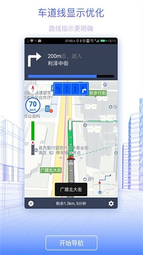 北斗地图导航手机版