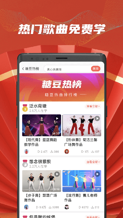 糖豆