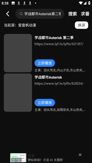 蜜桃动漫