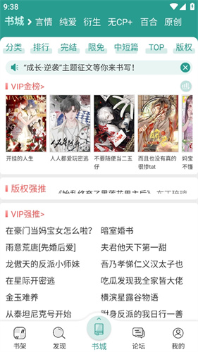 晋江小说