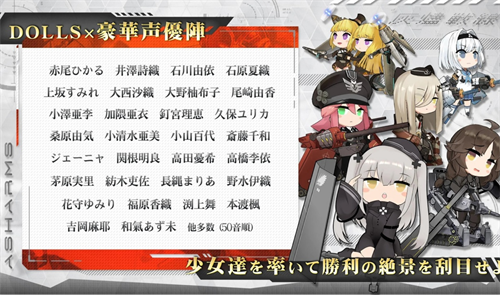 灰烬战线日服