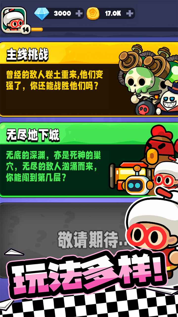 宫爆老奶奶家族篇官方版 2.3.0安卓版
