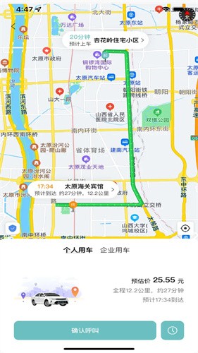 省运出行