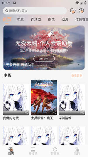 无爱影视