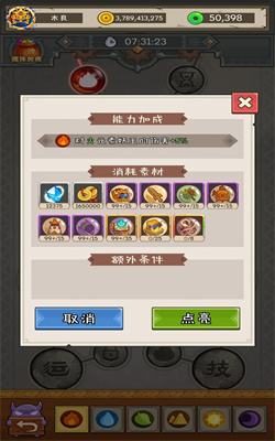 妖怪手账