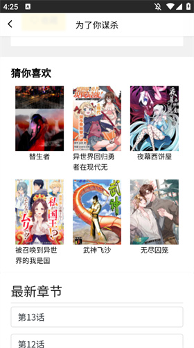 包子漫画