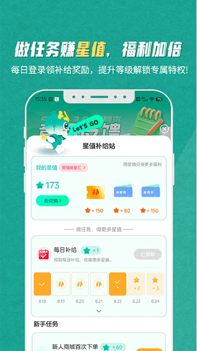 s365国网公司健步走