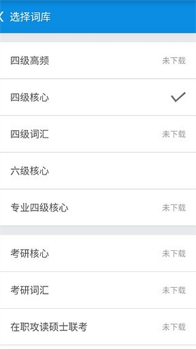 单词锁屏