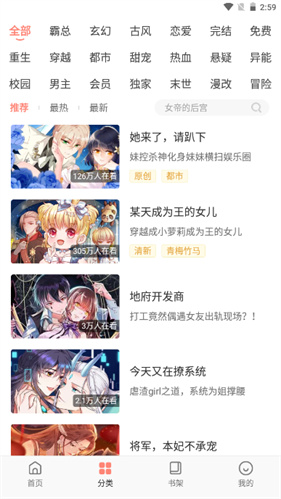 飒漫画最新版