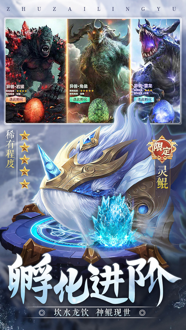 主宰灵域手游 1.8.4安卓版