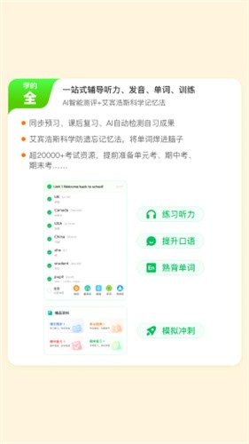 英语朗读宝