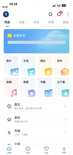 115网盘