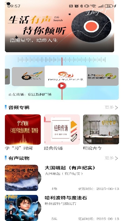 速新闻