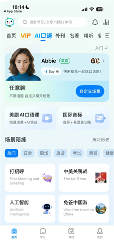 可可英语