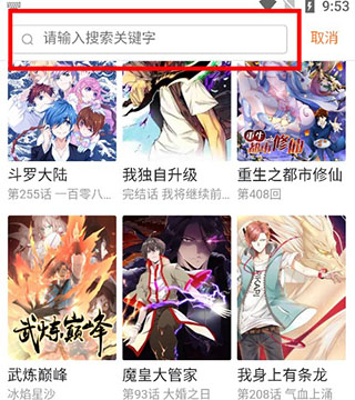 奇漫屋免费漫画 奇漫屋免费漫画